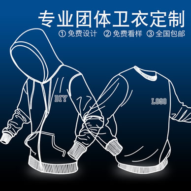 定制卫衣怎么选？9个关键步骤教你打造高品质团体服饰